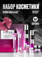 Набор уходовой косметики-бьюти бокс
