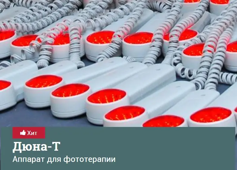 Дюна-Т