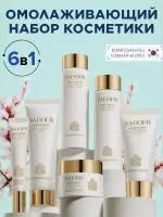 Подарочный набор уходовой косметики бьюти бокс