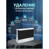 Очиститель воздуха Супер Плюс Био