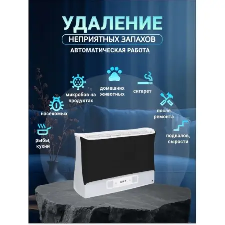 Очиститель воздуха Супер Плюс Био фото в интернет магазине | zdorov.by