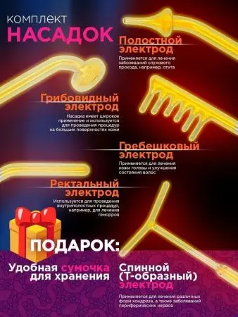 Дарсонваль Ультратек СД 199 с пятью насадками фото в интернет магазине | zdorov.by