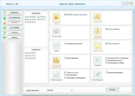 БРИС | BRIS - EXPRESS TEST фото в интернет магазине | zdorov.by