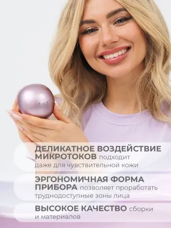 Микротоковый массажер для лица фото в интернет магазине | zdorov.by