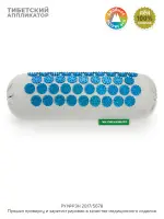 Аппликатор Кузнецова. Универсальный массажер, синий (более острые иглы).