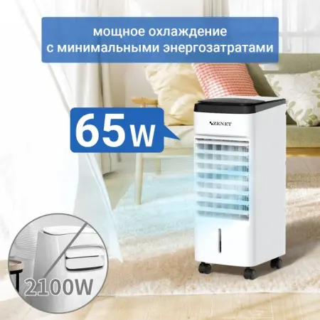 Мобильный кондиционер, климатический комплекс Zenet Zet-483, охладитель воздуха фото в интернет магазине | zdorov.by