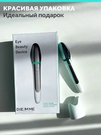 Микротоковый массажер вокруг глаз фото в интернет магазине | zdorov.by