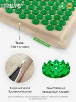 Аппликатор Кузнецова коврик 41х60 см., на мягкой подложке 2 см., зеленый (менее острые иглы).