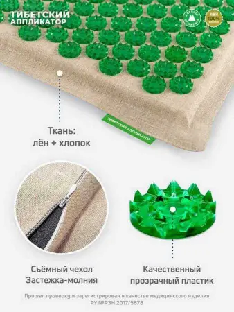 Аппликатор Кузнецова коврик 41х60 см., на мягкой подложке 2 см., зеленый (менее острые иглы). фото в интернет магазине | zdorov.by