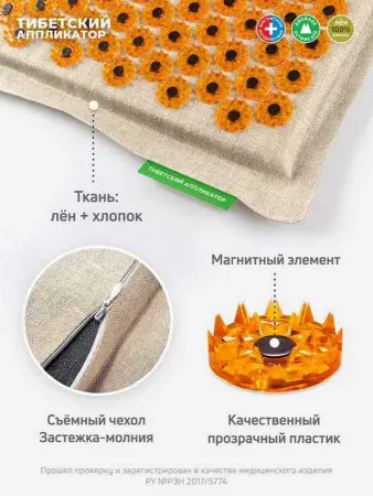 Аппликатор Кузнецова 41х60 см. желтый (более острые иглы, магнитные вставки). фото в интернет магазине | zdorov.by