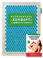 Тибетский аппликатор КОМФОРТ на мягкой подложке 41x60 см