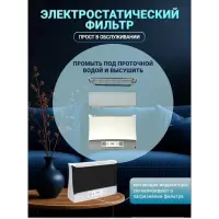 Очиститель воздуха Супер Плюс Био