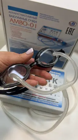 Вакуумные очки профессора Сидоренко (АМВО-01) фото в интернет магазине | zdorov.by