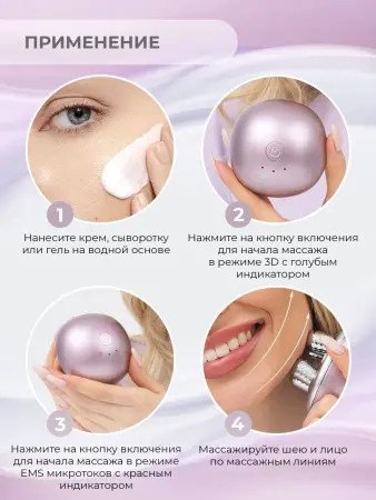 Микротоковый массажер для лица фото в интернет магазине | zdorov.by