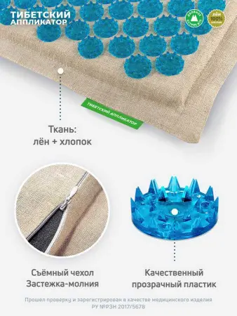 Аппликатор Кузнецова коврик 41х60 см., на мягкой подложке 2 см., синий (более острые иглы). фото в интернет магазине | zdorov.by