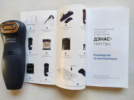ДЭНАС ПКМ Про + ДЭНАС массажный фото в интернет магазине | zdorov.by