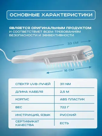 Лампа Аведерма от псориаза, витилиго и алопеции фото в интернет магазине | zdorov.by