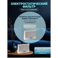 Очиститель воздуха Супер Плюс Био с LCD-монитором