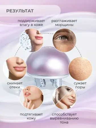 Микротоковый массажер для лица фото в интернет магазине | zdorov.by