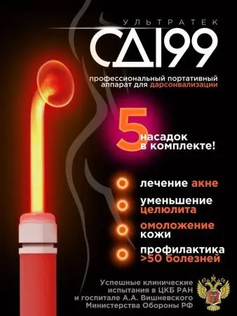 Дарсонваль Ультратек СД 199 с пятью насадками фото в интернет магазине | zdorov.by