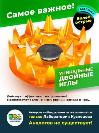 Аппликатор Кузнецова. Универсальный массажер, желтый (более острые иглы, магнитные вставки). фото в интернет магазине | zdorov.by