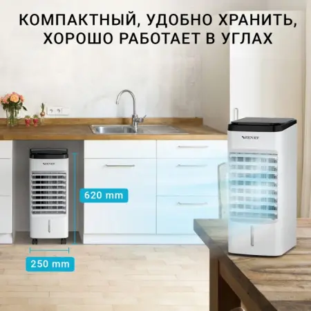 Мобильный кондиционер, климатический комплекс Zenet Zet-483, охладитель воздуха фото в интернет магазине | zdorov.by
