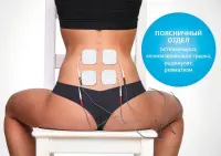 Аппарат нервно-мышечной стимуляции «Меркурий»