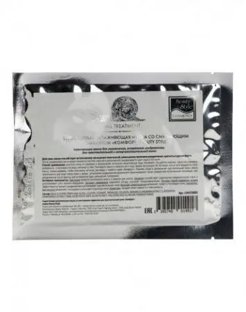 Гидрогелевая увлажняющая маска со смягчающим эффектом для чувствительной кожи Комфорт, Beauty Style фото в интернет магазине | zdorov.by