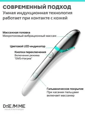 Микротоковый массажер вокруг глаз фото в интернет магазине | zdorov.by