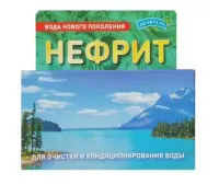 Нефрит 75г