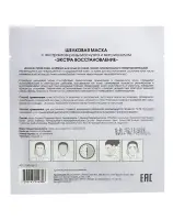 Шелковая маска «Экстра восстановление», Beauty Style