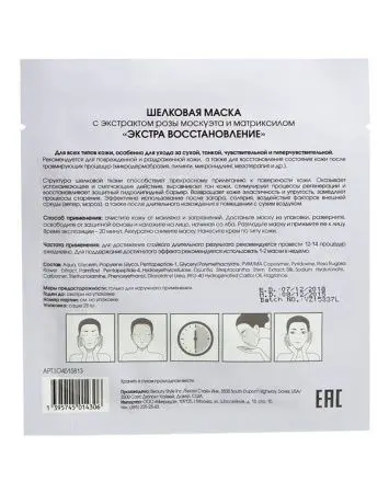 Шелковая маска «Экстра восстановление», Beauty Style фото в интернет магазине | zdorov.by