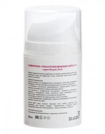 Сыворотка Гиалуроновая кислота 2% Beauty Style, 50 мл фото в интернет магазине | zdorov.by