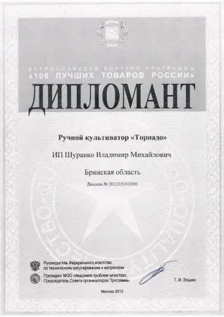 Культиватор Торнадика фото в интернет магазине | zdorov.by