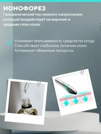 Микротоковый массажер вокруг глаз фото в интернет магазине | zdorov.by