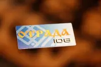 Светлица - Отрада