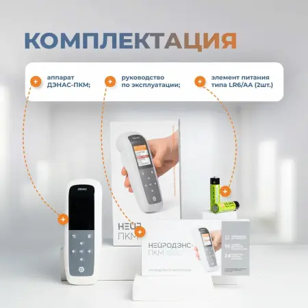 Электростимулятор чрескожный универсальный "НЕЙРОДЭНС-ПКМ" — купить в Минске и Беларуси | zdorov.by