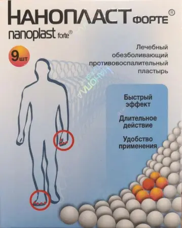 Нанопласт Форте, пластырь, 3х8 см, 9 шт