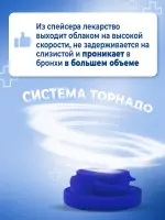 Спейсер для ингаляций с маской для детей и взрослых