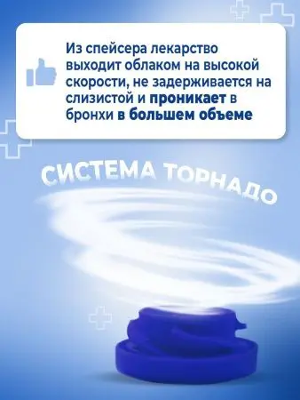 Спейсер для ингаляций с маской для детей и взрослых фото в интернет магазине | zdorov.by