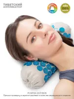 Аппликатор Кузнецова. Универсальный массажер, синий (более острые иглы).