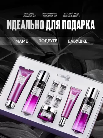 Набор уходовой косметики-бьюти бокс фото в интернет магазине | zdorov.by