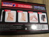 Дарсонваль "Звезда" СН-100