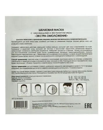 Шелковая маска «Экстра омоложение» Beauty Style фото в интернет магазине | zdorov.by