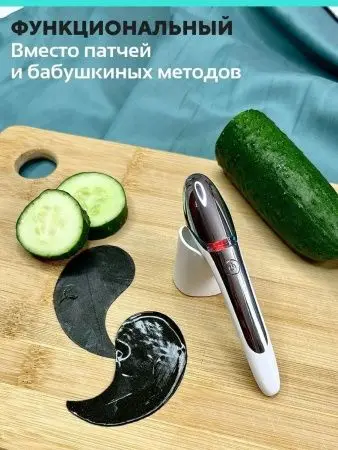 Микротоковый массажер вокруг глаз фото в интернет магазине | zdorov.by