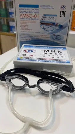 Вакуумные очки профессора Сидоренко (АМВО-01) фото в интернет магазине | zdorov.by