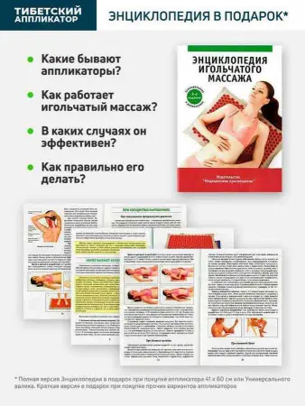 Аппликатор Кузнецова коврик 41х60 см., на мягкой подложке 2 см., зеленый (менее острые иглы). фото в интернет магазине | zdorov.by