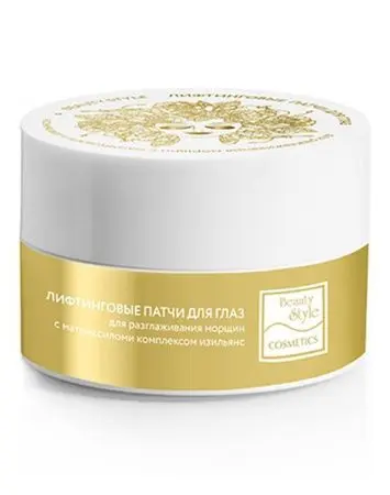 Лифтинговые патчи для глаз с Матриксилом и Изильянсом Beauty Style, 30 пар фото в интернет магазине | zdorov.by