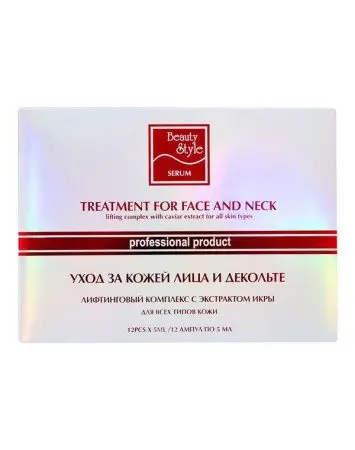 Сыворотка для лица Beauty Style лифтинговая, 5мл  12шт фото в интернет магазине | zdorov.by