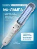 Лампа Аведерма от псориаза, витилиго и алопеции фото в интернет магазине | zdorov.by